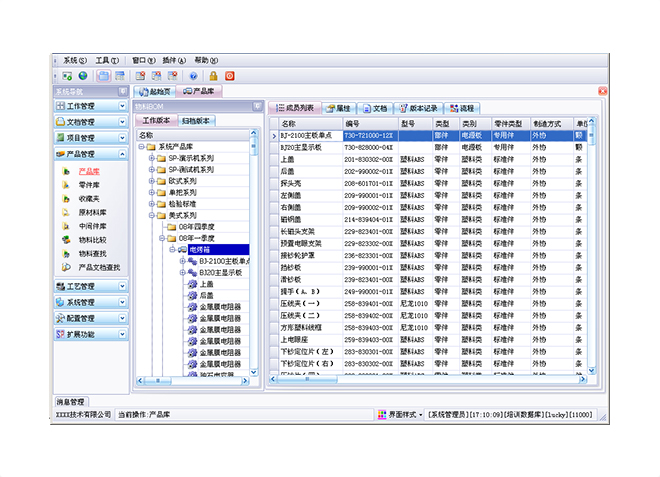erp�������籭ѹ�����-���籭(�й�)Ӧ�õ������벽����������?