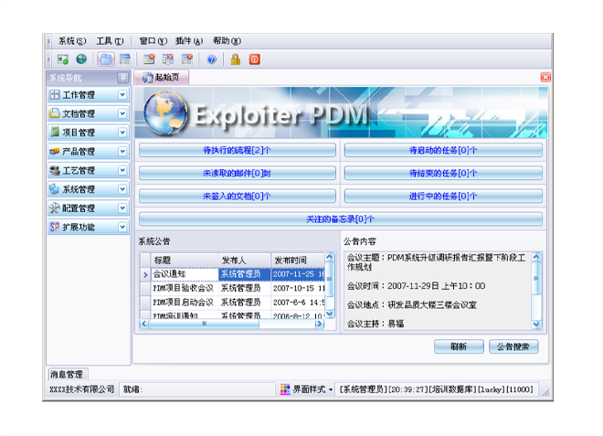 ERP���籭ѹ�����-���籭(�й�)��Ӧ���ܸ���ҵ������ЩЧ��?